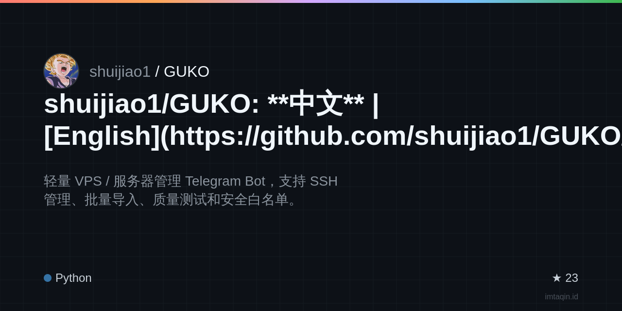 shuijiao1/GUKO: **中文** | [English](https://github.com/shuijiao1/GUKO/blob/main/README.en.md)
