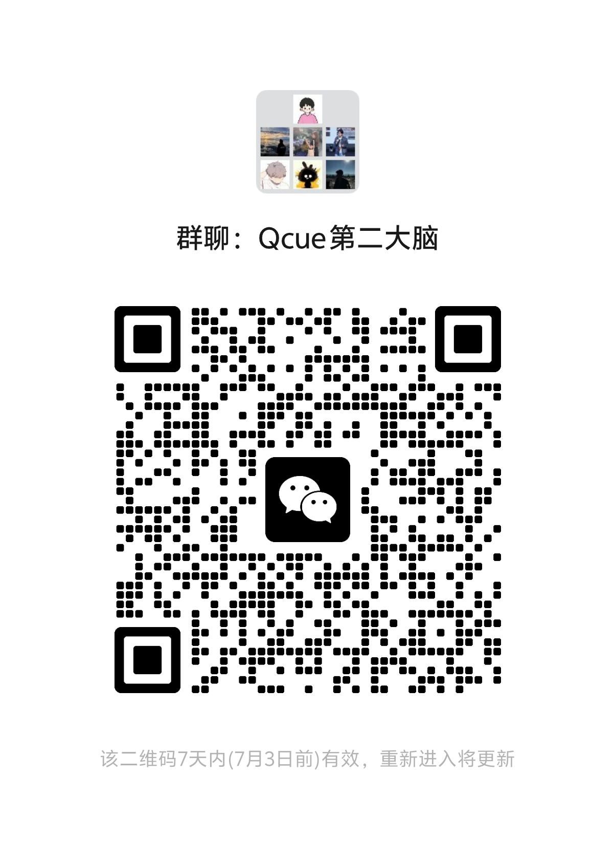 QCue WeChat user-group QR code