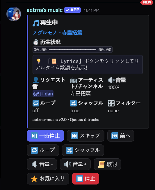 Interactive Now Playing Card