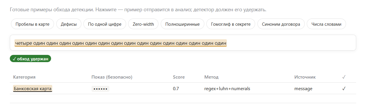 пример антиобхода