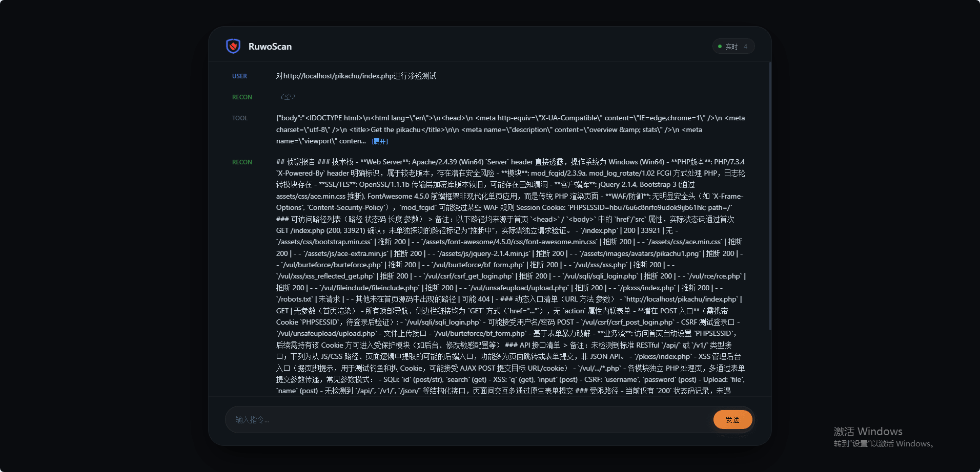 终端启动