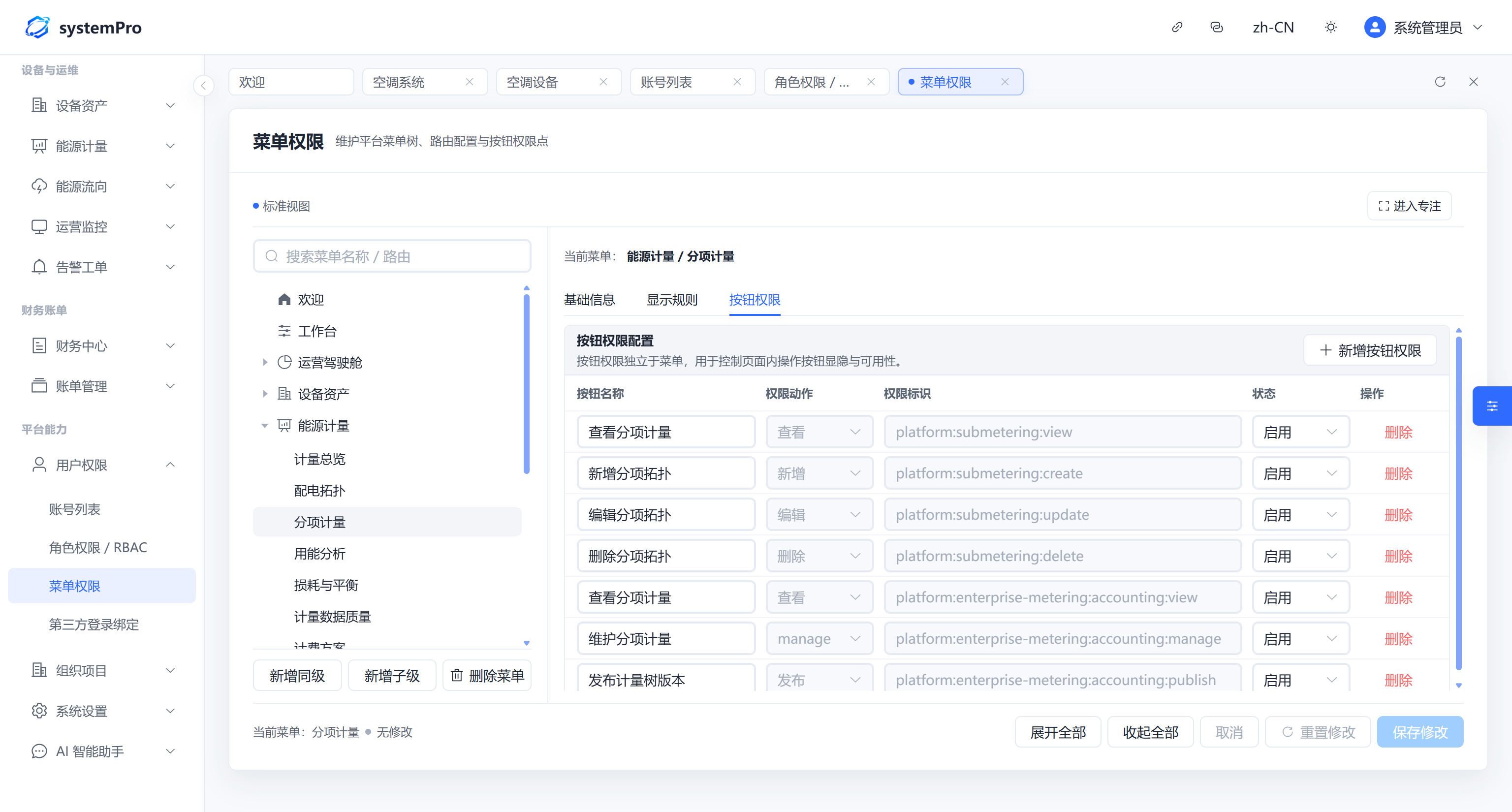 Menu and button-level permissions