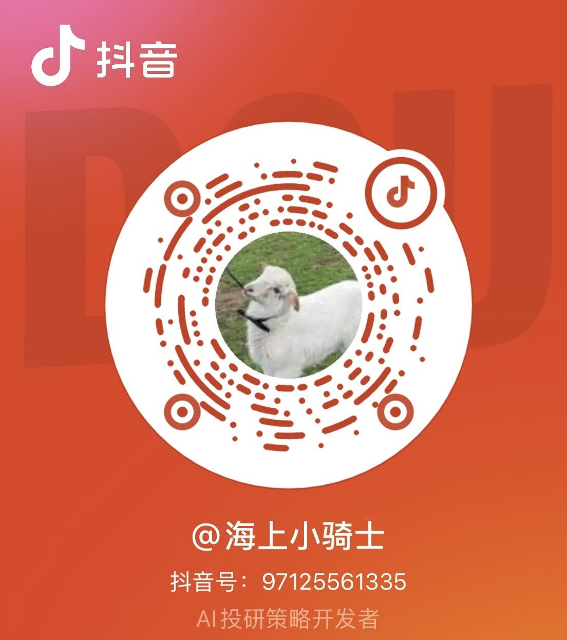 抖音扫码关注项目作者动态