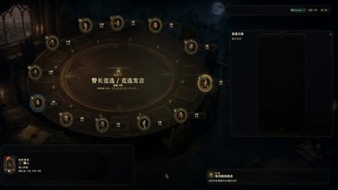 AI Werewolf demo