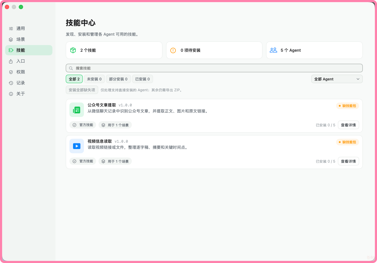 技能中心