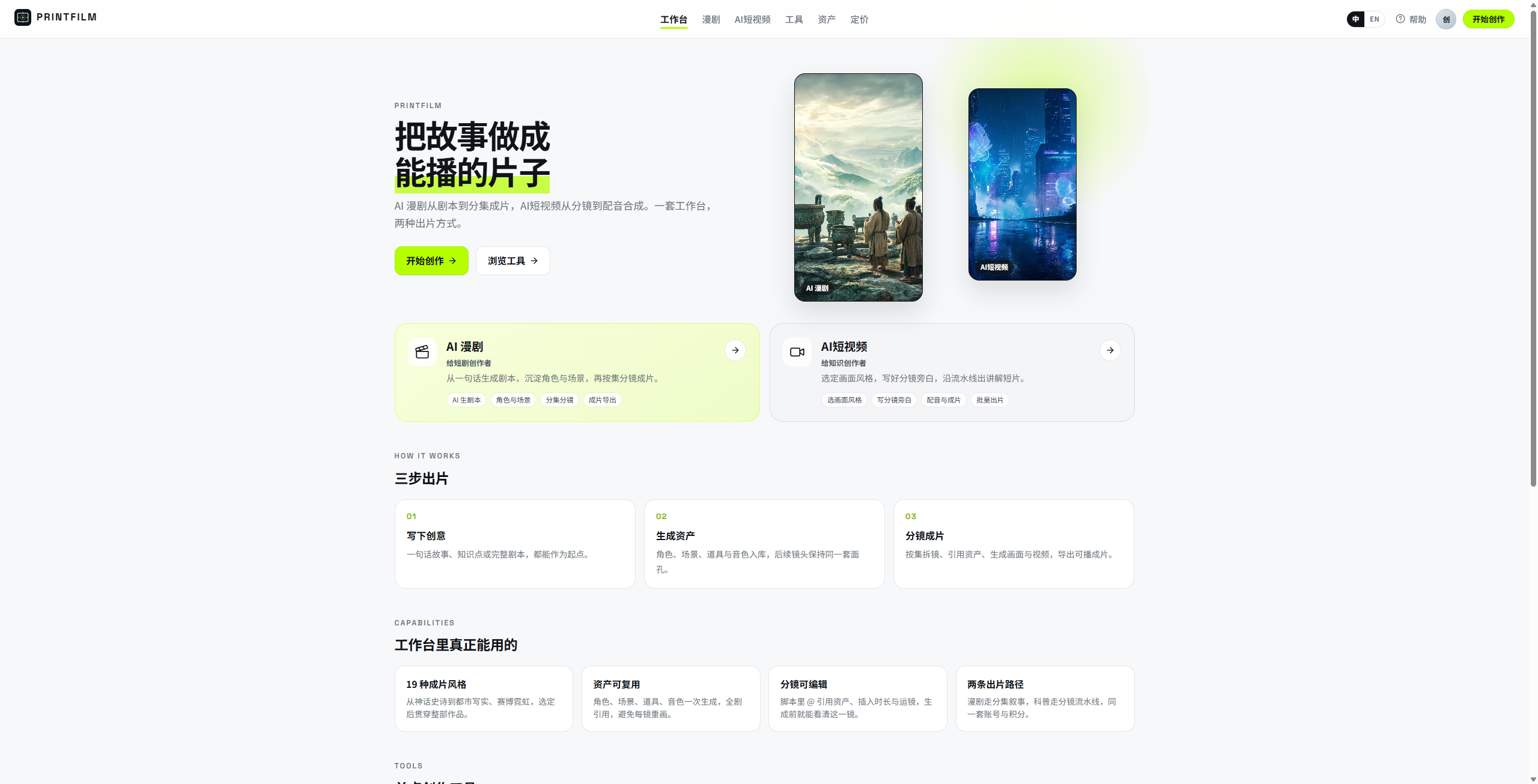工作台