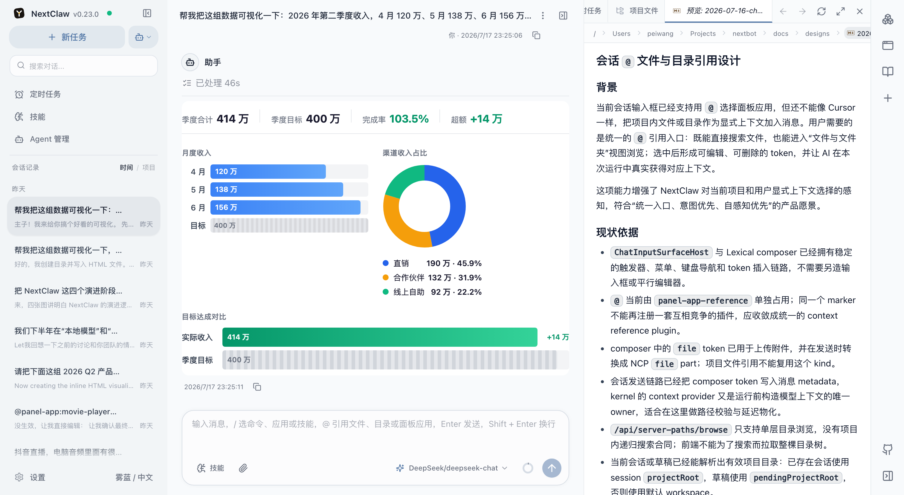 NextClaw showing a data visualization result with a Markdown document open beside it