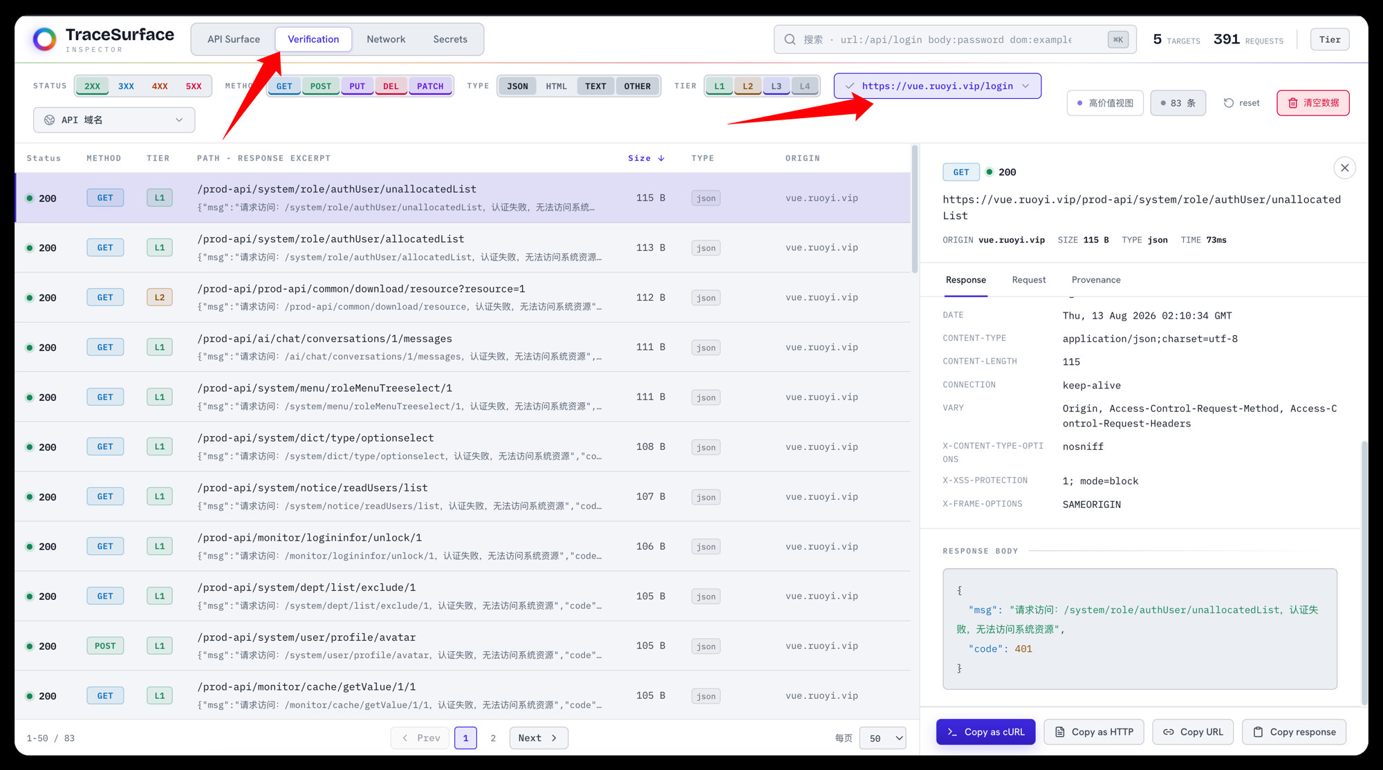 报告界面：从登录页还原出的若依 API