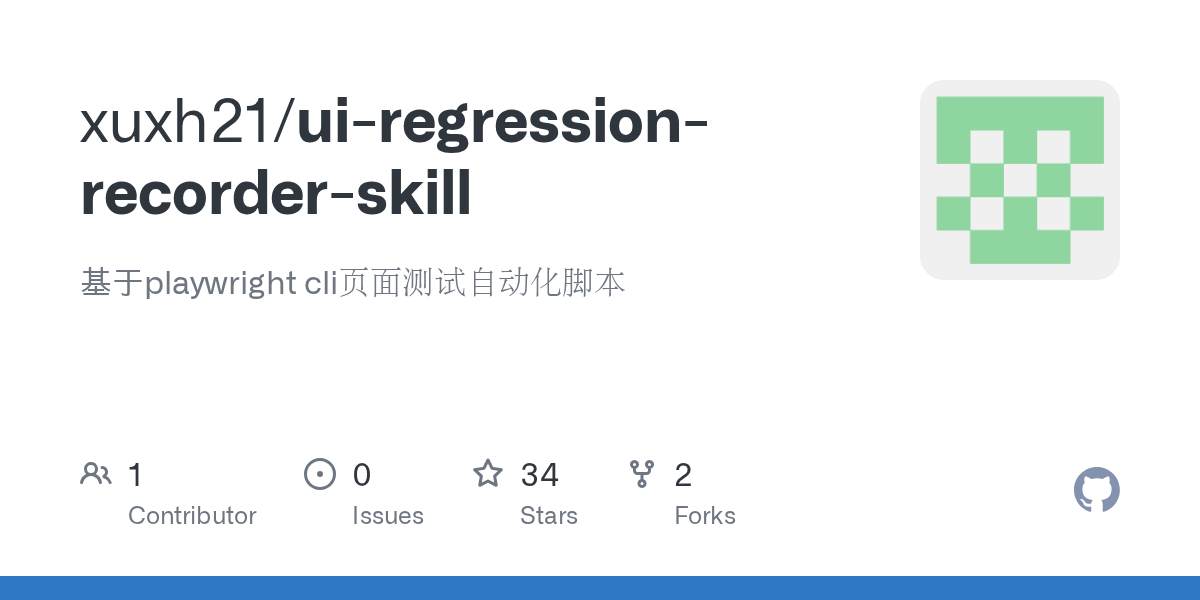 xuxh21/ui-regression-recorder-skill: open-source utility for developers and tinkerers