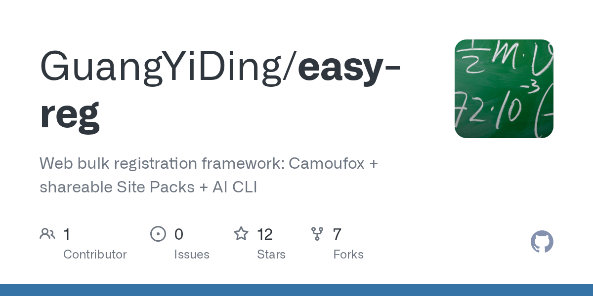 GuangYiDing/easy-reg: 详细规范：docs/reverse-engineering.md