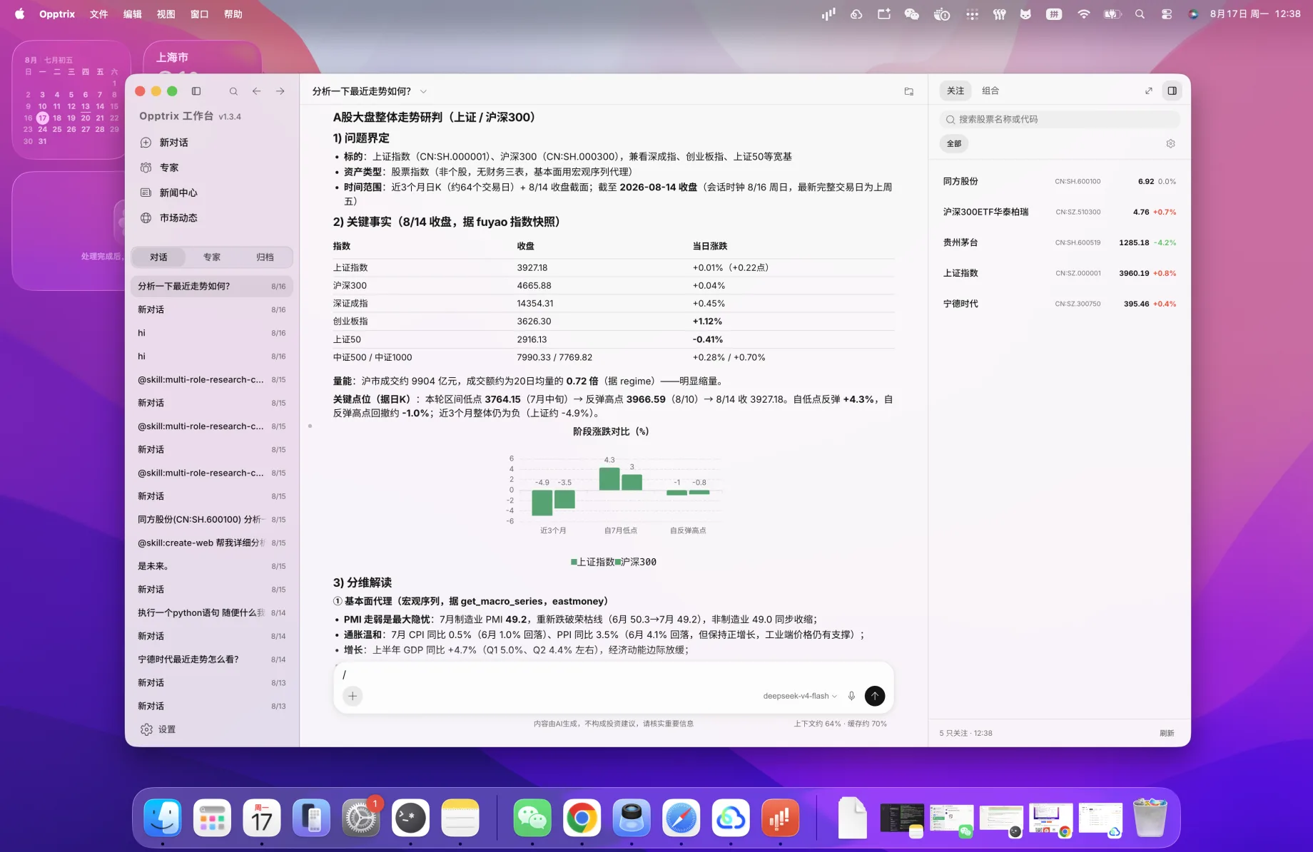 Travisun/Opptrix: lightweight self-hosted alternative for tinkerers