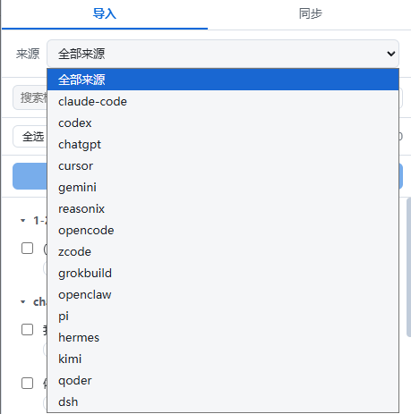 Nwflower/dsh-chat-import: 📥 DSH Chat Import