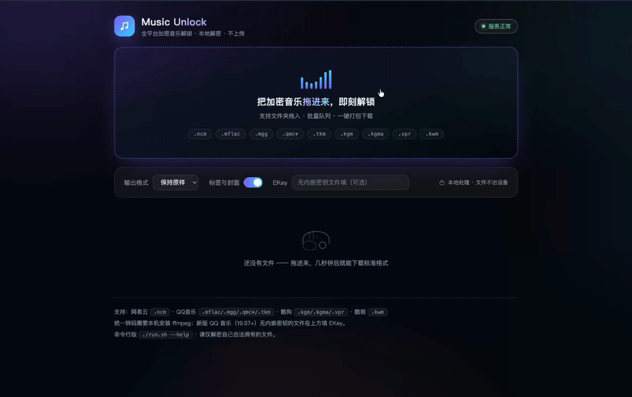 HRuiCcc/music-geshizhuanhuan: self-hosted tool for developers and homelabbers