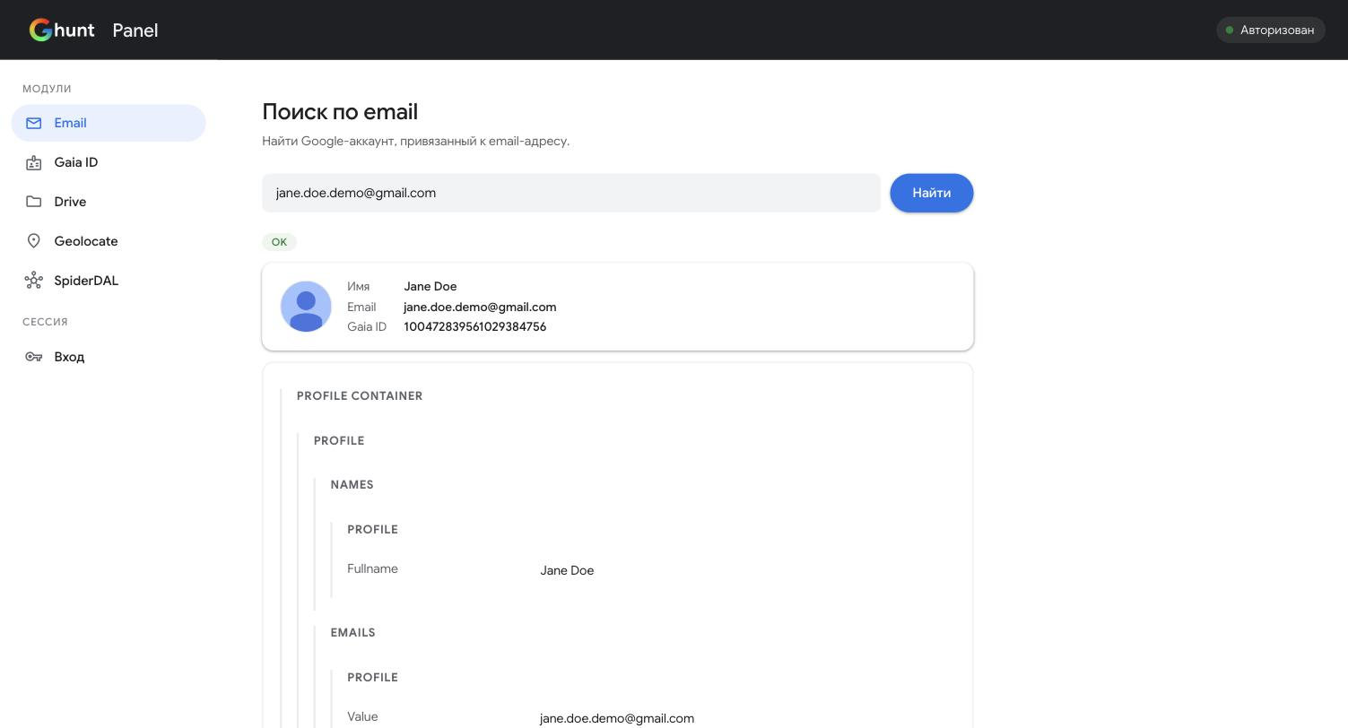 Drotfix/ghunt-panel: local, self-hosted web UI for GHunt — mxrch's OSINT framework for investigating Google