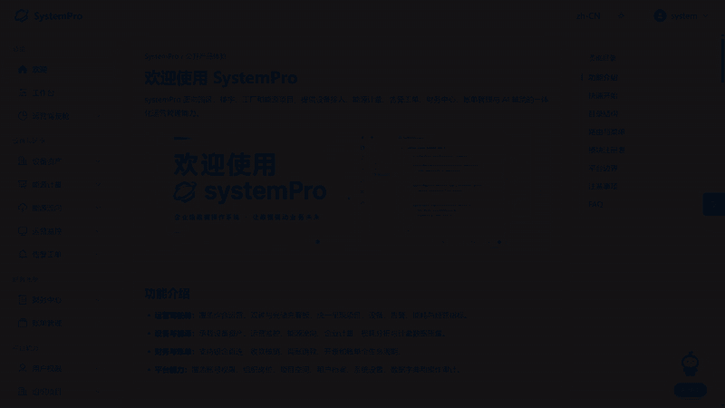 leonlabs-dev/SystemPro: vue 3 and TypeScript administration console for enterprise IoT and energy operations